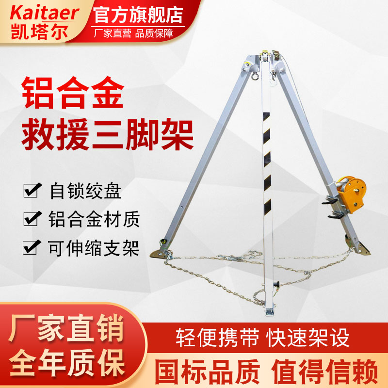 91粉色视频在线观看铝合金救援三脚架