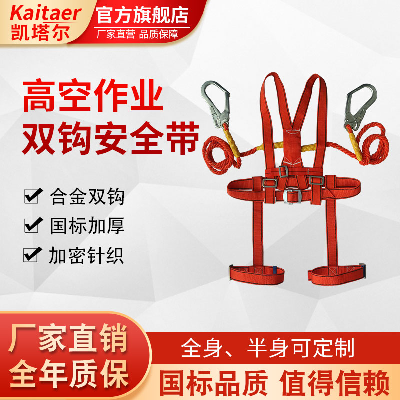 91粉色视频在线观看高空作业全身安全带