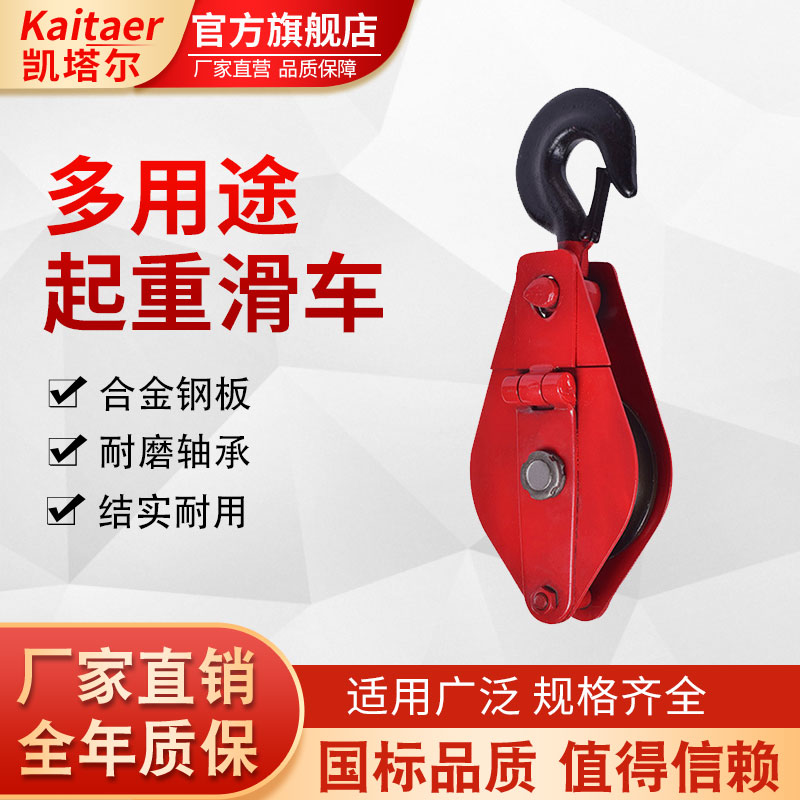 91粉色视频在线观看多用途起重滑车规格齐全